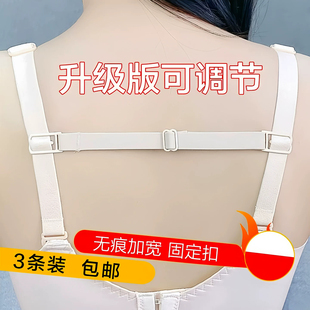 内衣肩带防滑神器文胸罩带子防掉带防滑扣防脱固定防溜肩百搭配件