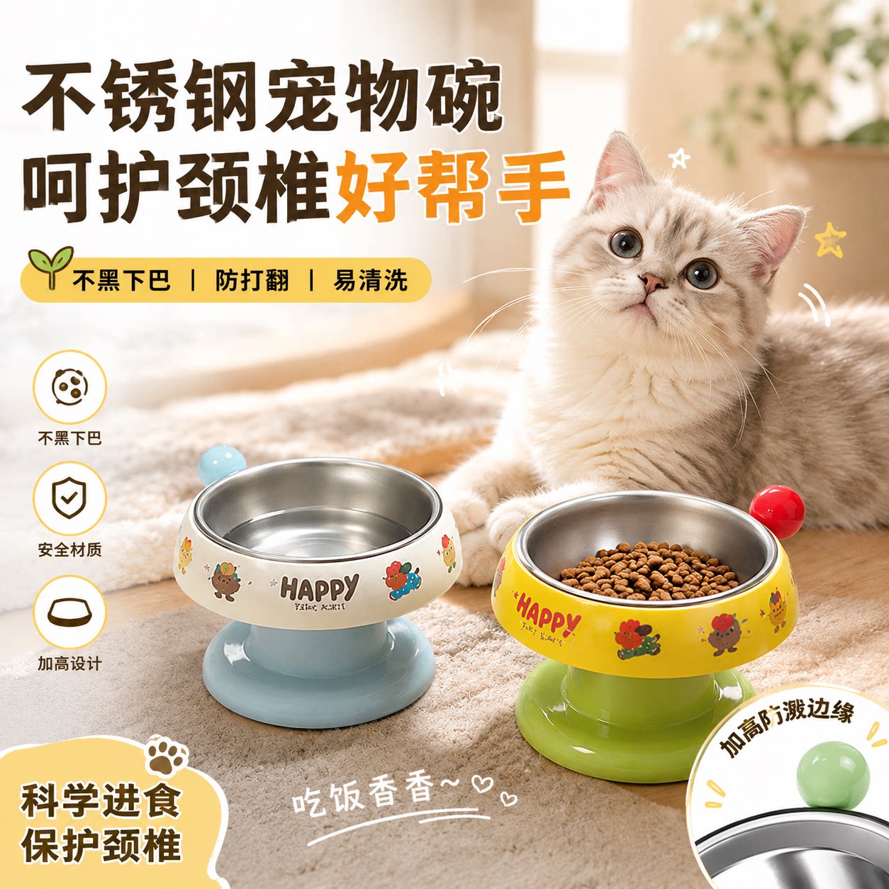 不锈钢猫狗慢食碗护颈防翻