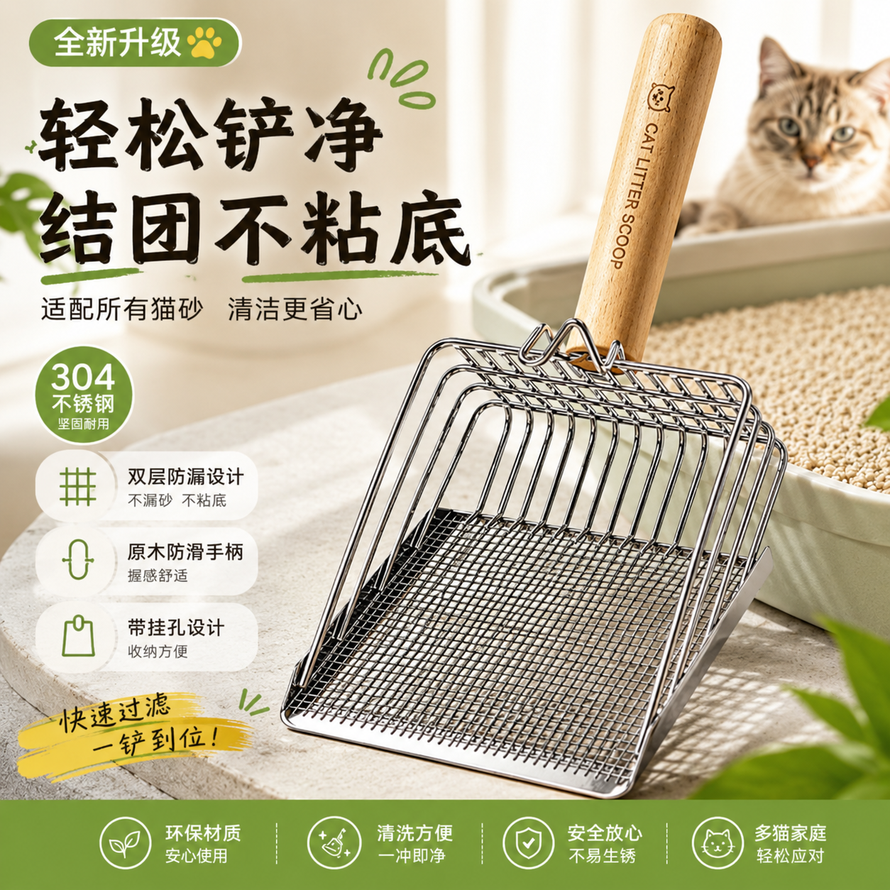 不锈钢猫砂铲原木手柄方形网孔一铲三用轻松搞定铲屎神器宠物用品