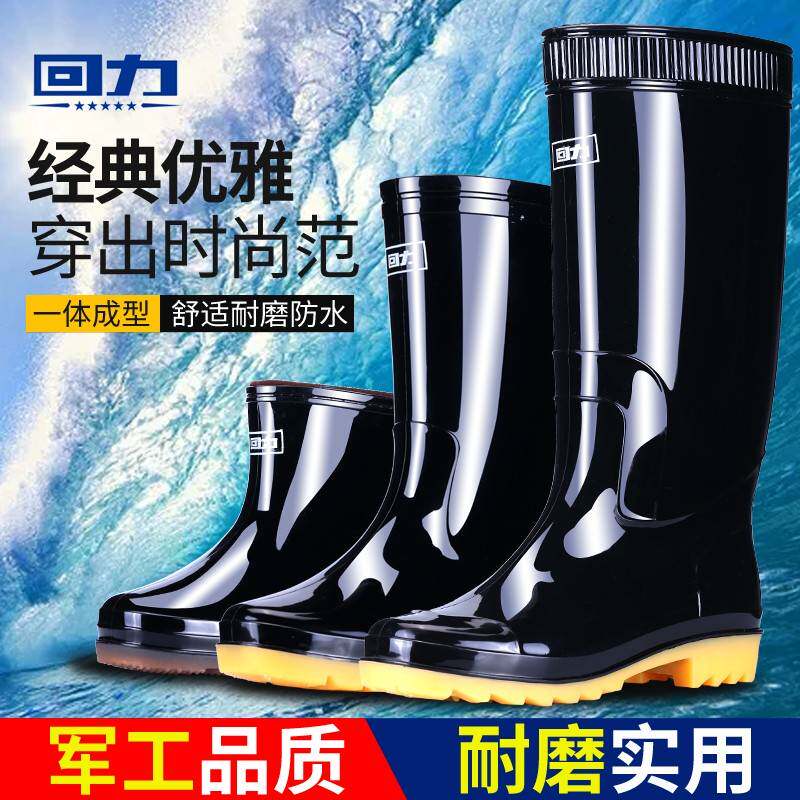 正品回力男款雨靴中高筒雨靴外穿长筒雨靴耐磨防水鞋抢险救灾胶鞋