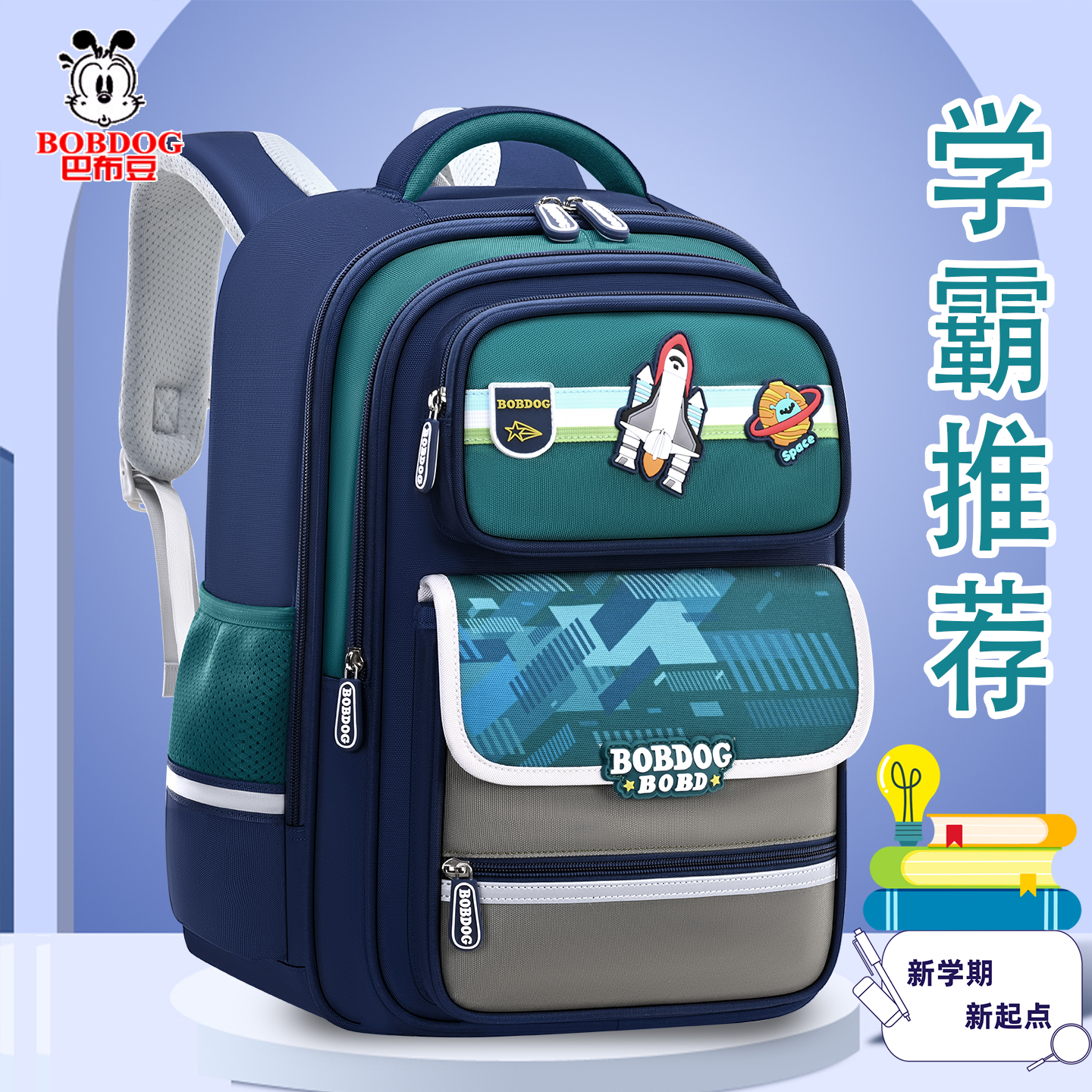 【官方正品】巴布豆书包小学生男
