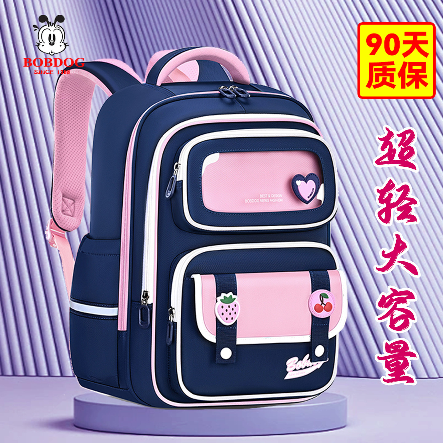 巴布豆减负双肩书包女生小学生超轻便一年级男童三到六年级大容量图片