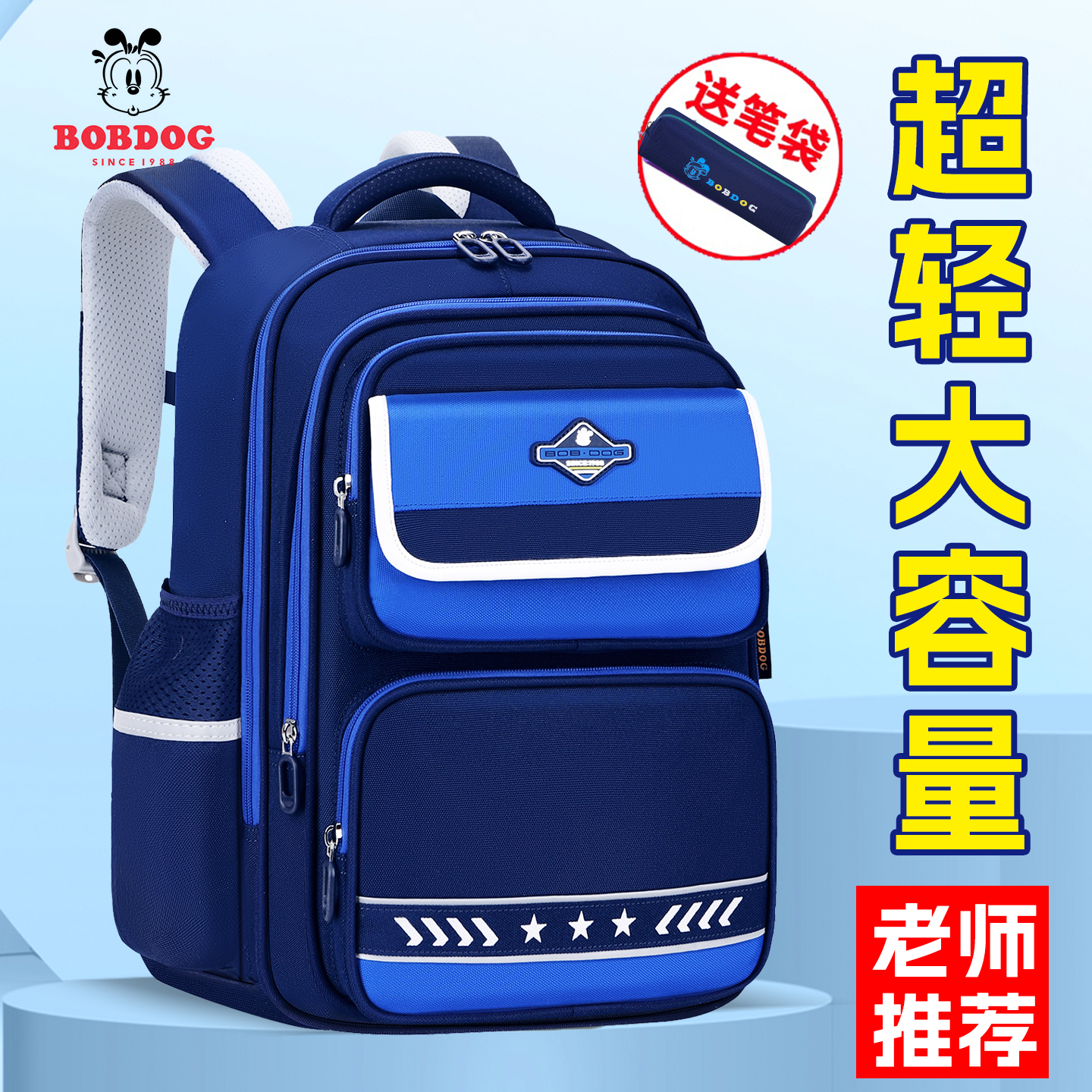 官方正品巴布豆小学生书包男女童