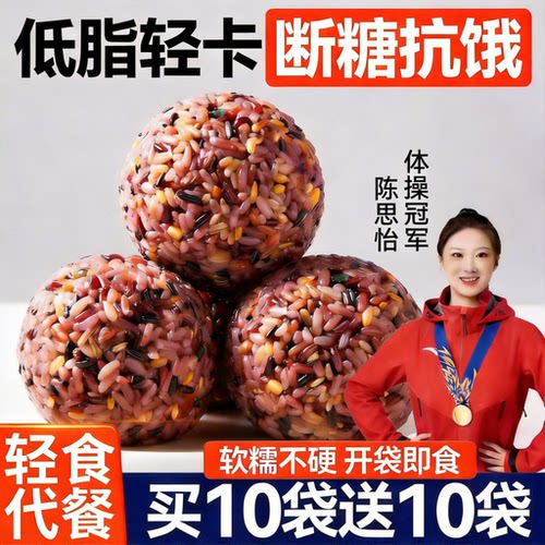 七色米饭团开袋即食早餐饱腹米饭