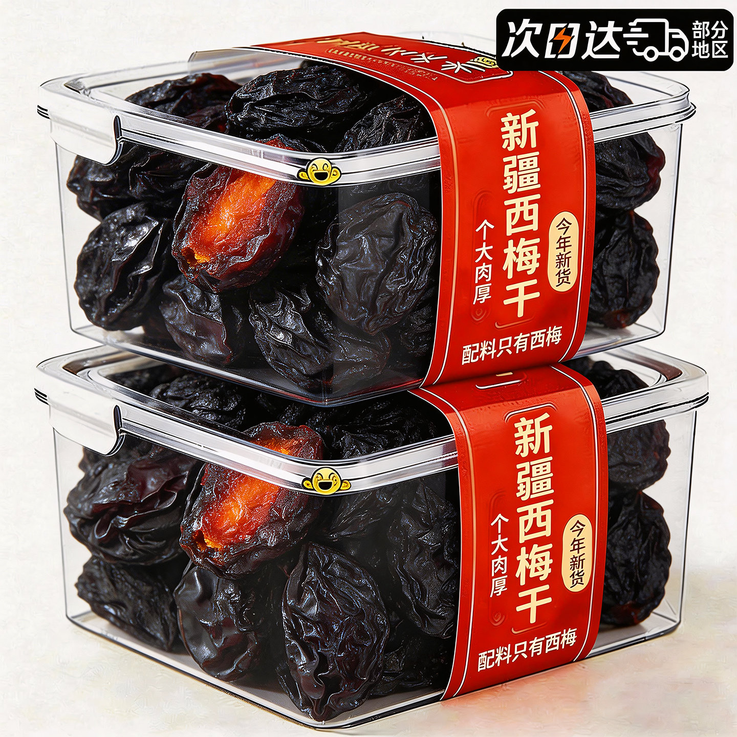 新疆西梅干正品官方旗舰店独立小包装低脂肪健康孕妇无糖果干蜜饯