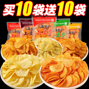 贵州特产土豆片麻辣薯片农科院研发原切洋芋丝解馋批发网红小零食