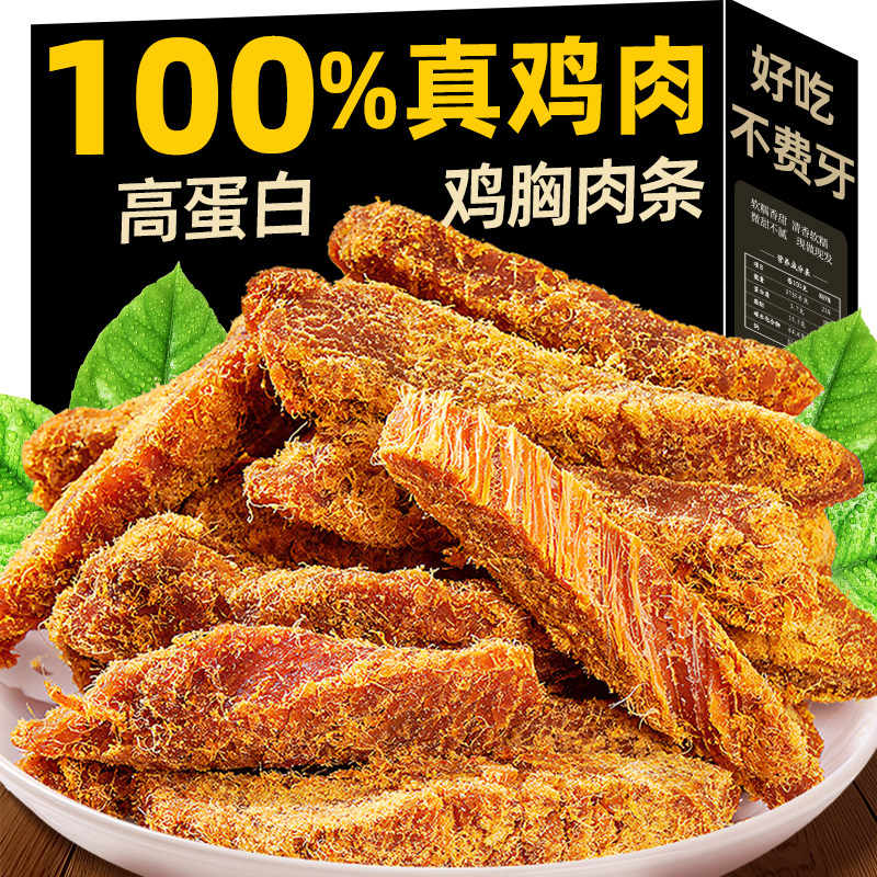 整袋506g私教推荐高蛋白鸡胸肉条