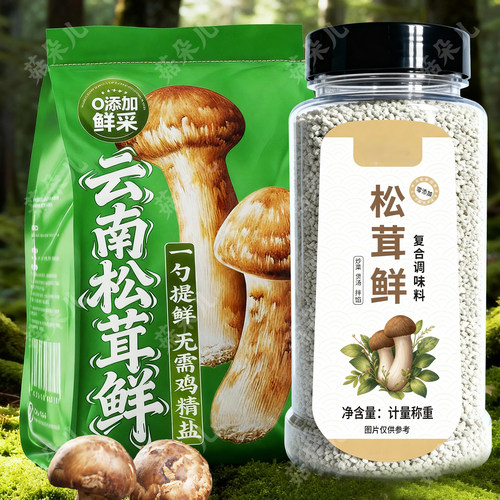 松茸鲜官方旗舰店代替鸡精盐炒菜