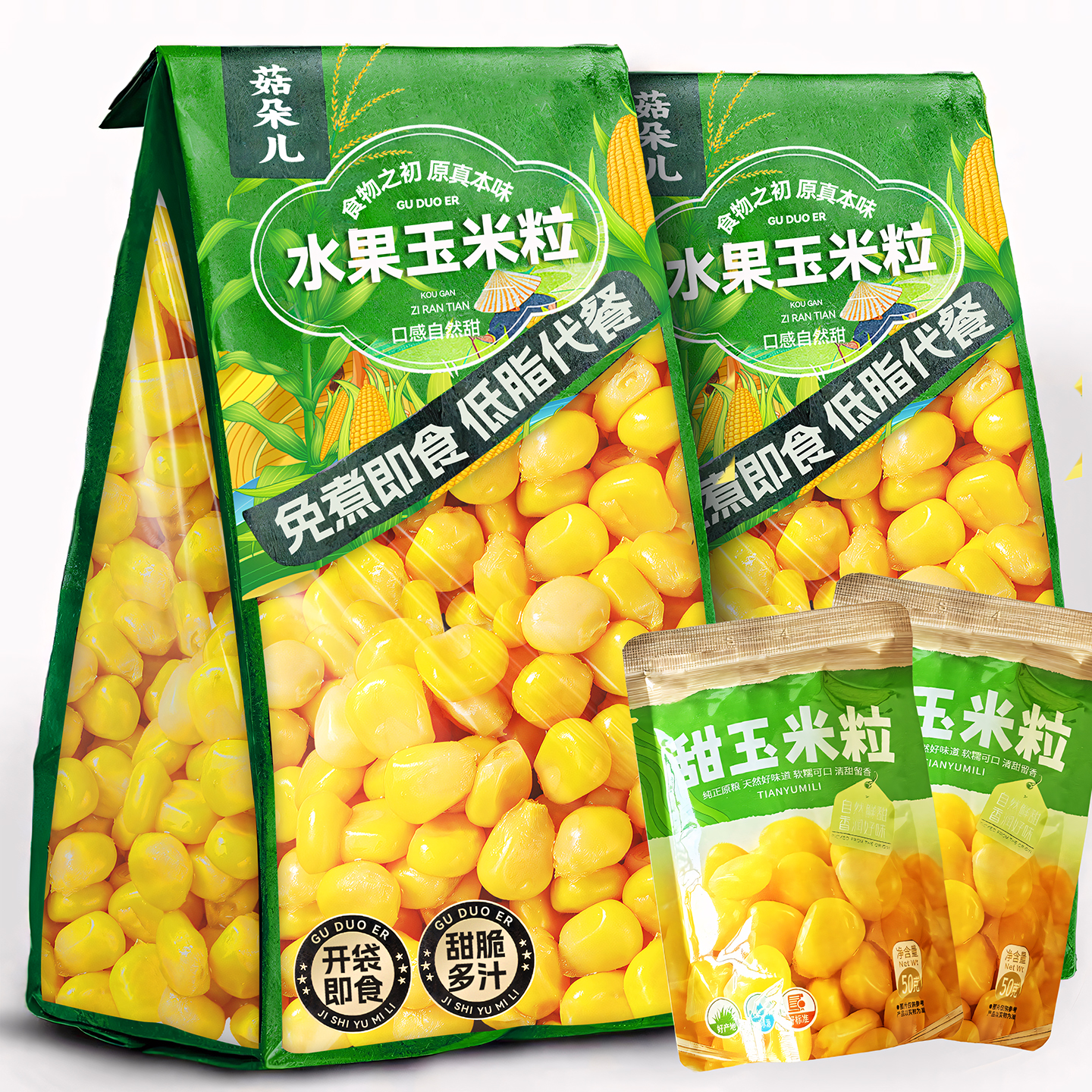 水果甜玉米粒开袋即食代餐沙拉