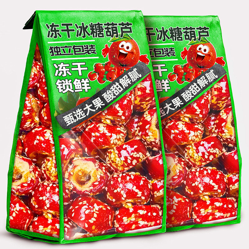 老北京冻干山楂冰糖葫芦装袋零食无核山楂干球独小包装官方旗舰店,零食/坚果/特产,山楂类制品,淘宝优惠券,粉丝福利购,淘宝优惠卷