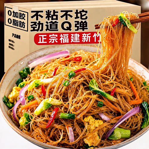 0色素！0加胶！0脂肪！新竹米粉