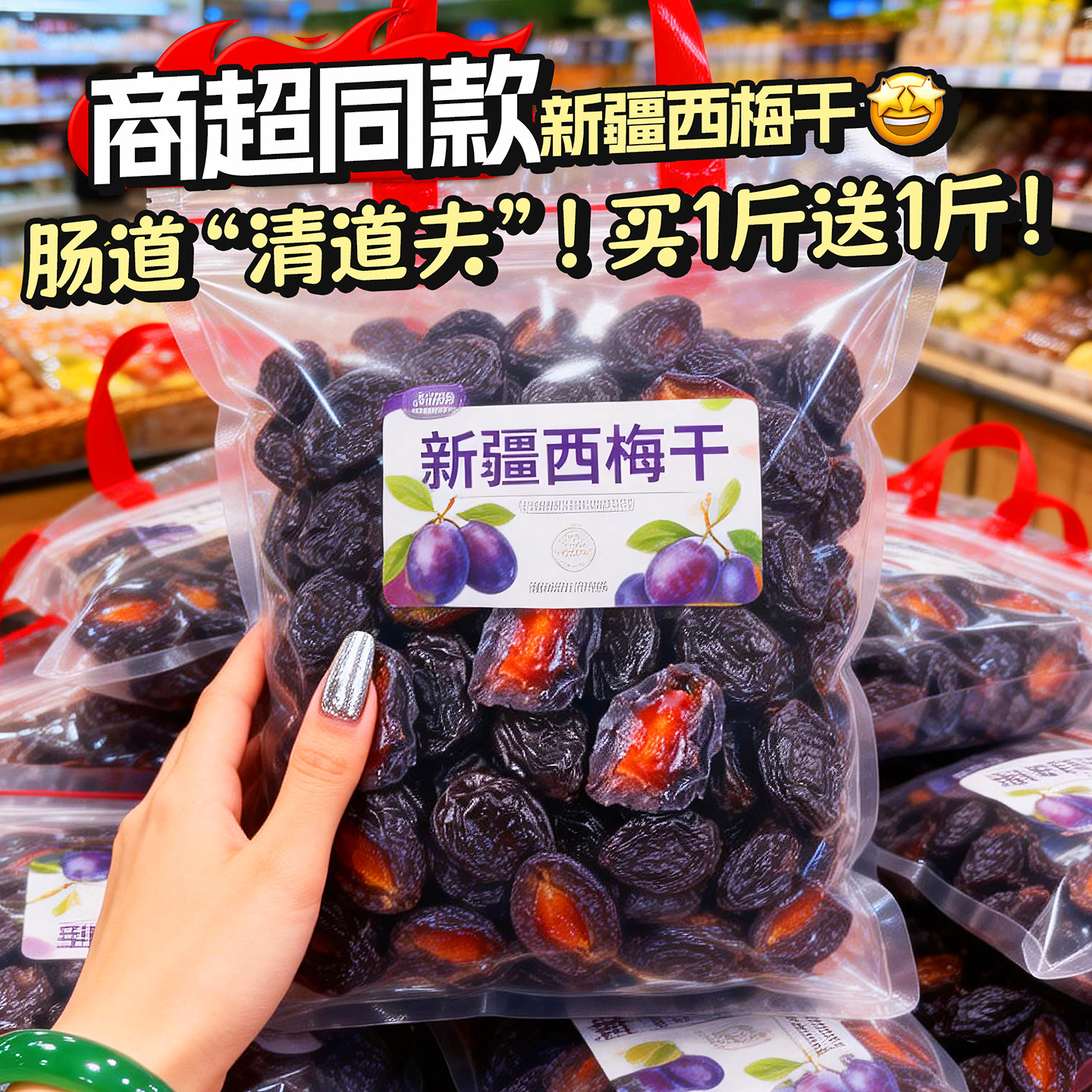 新疆西梅干孕妇缓解孕吐反神器孕期小吃营养零添加无防腐剂果脯,零食/坚果/特产,梅类制品,淘宝优惠券,粉丝福利购,淘宝优惠卷