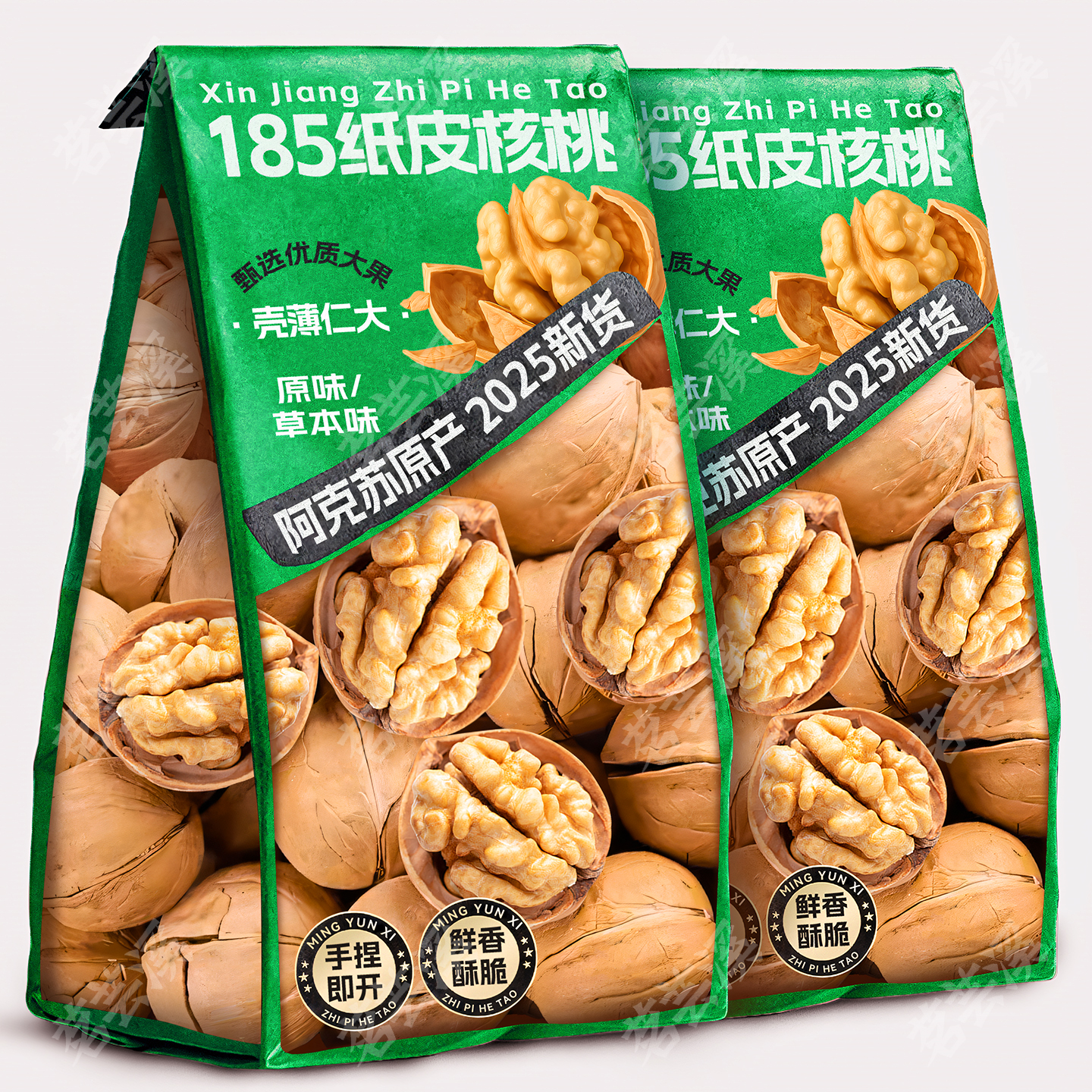 纸皮核桃2025新货新疆阿克苏原产