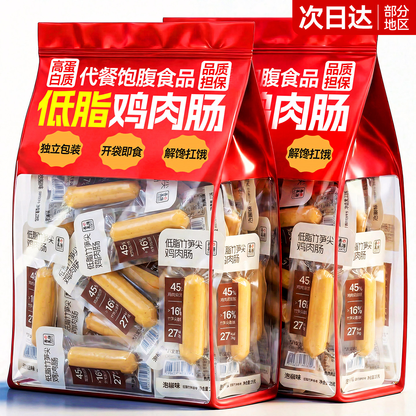 笋尖鸡肉肠开袋即食低火腿肠脂