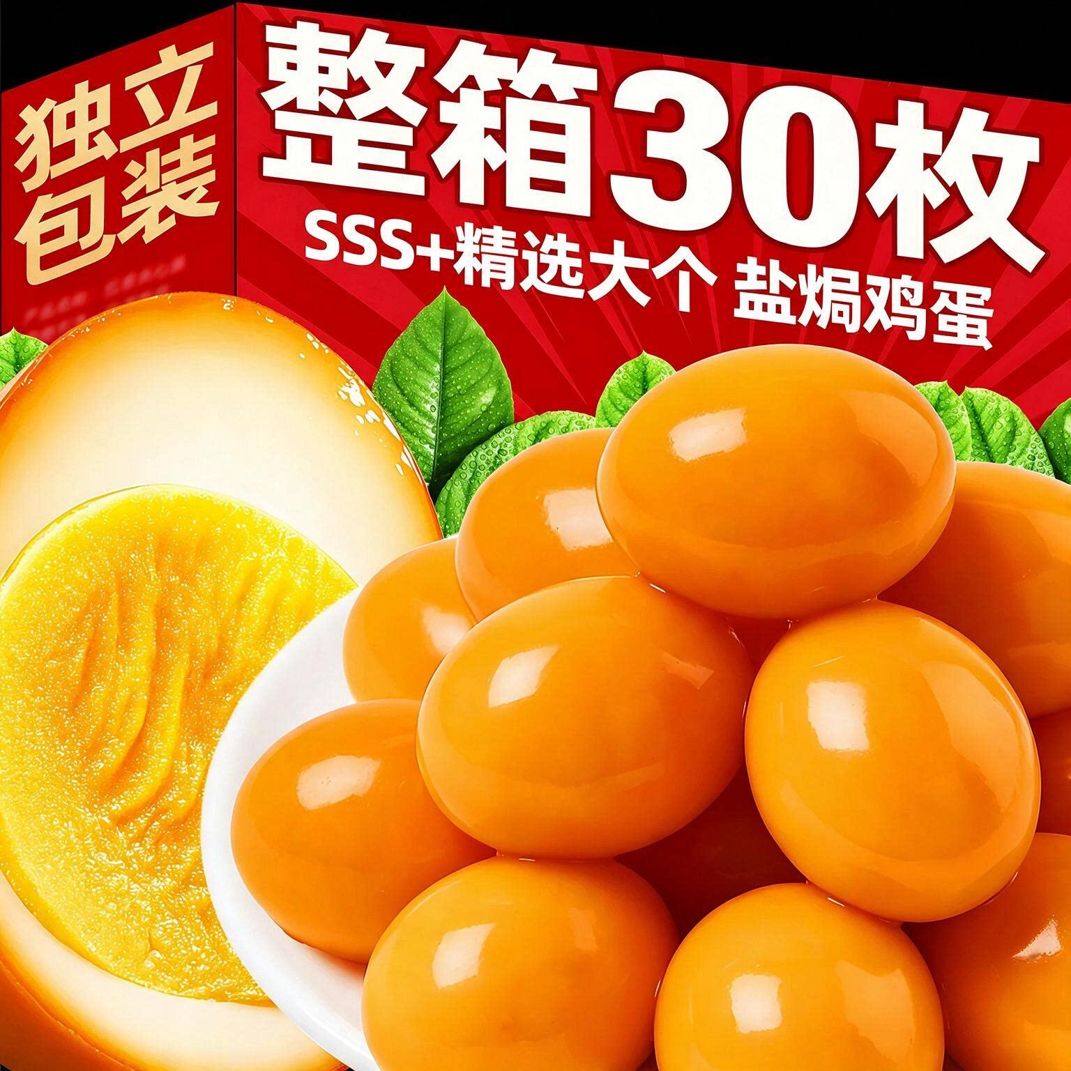 五香卤蛋卤鸡蛋盐焗泡椒鸡蛋解馋独立包装整箱批发夜宵零食小吃