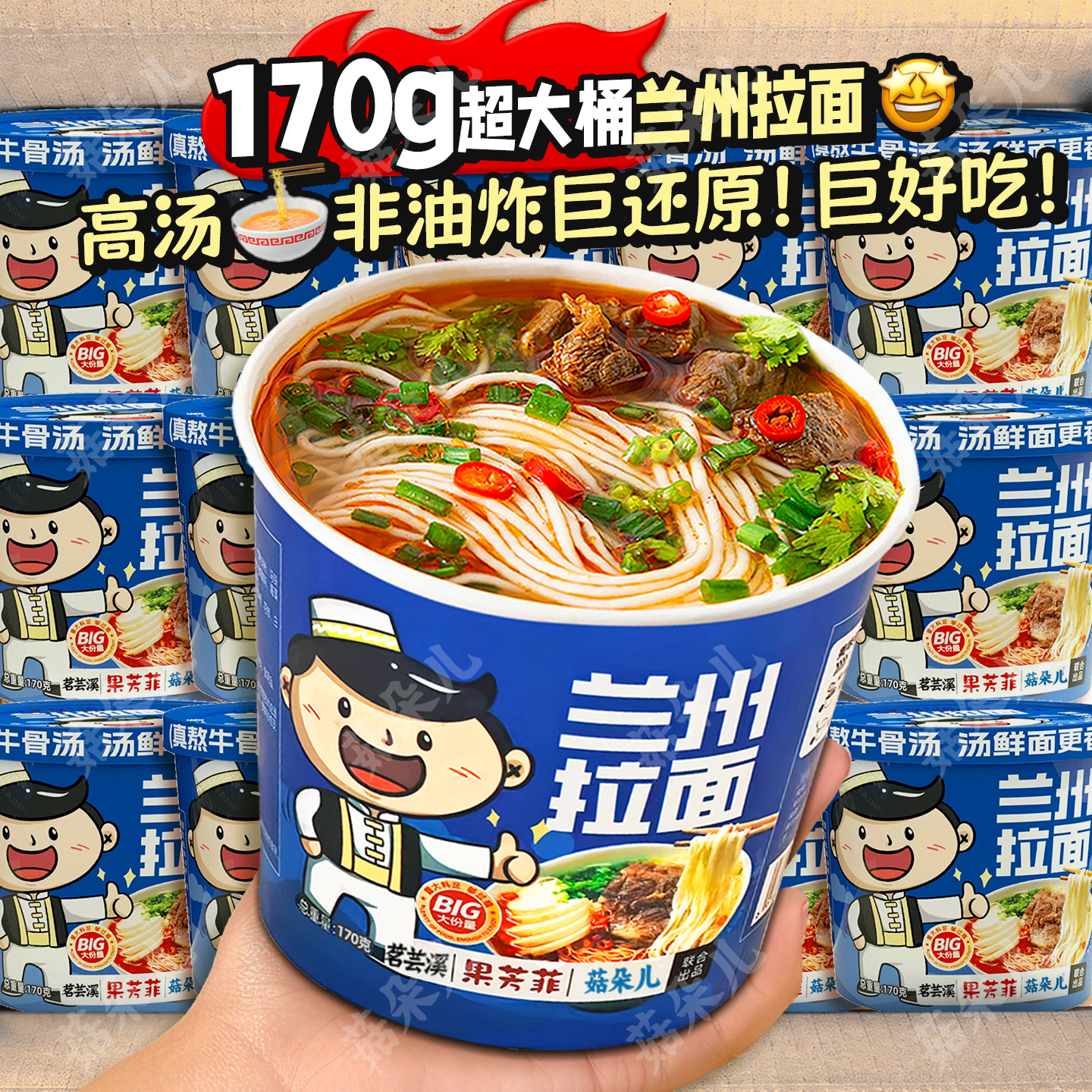 非油炸兰州牛肉拉面整箱泡面夜宵