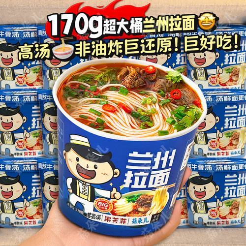 非油炸兰州牛肉拉面整箱泡面夜宵