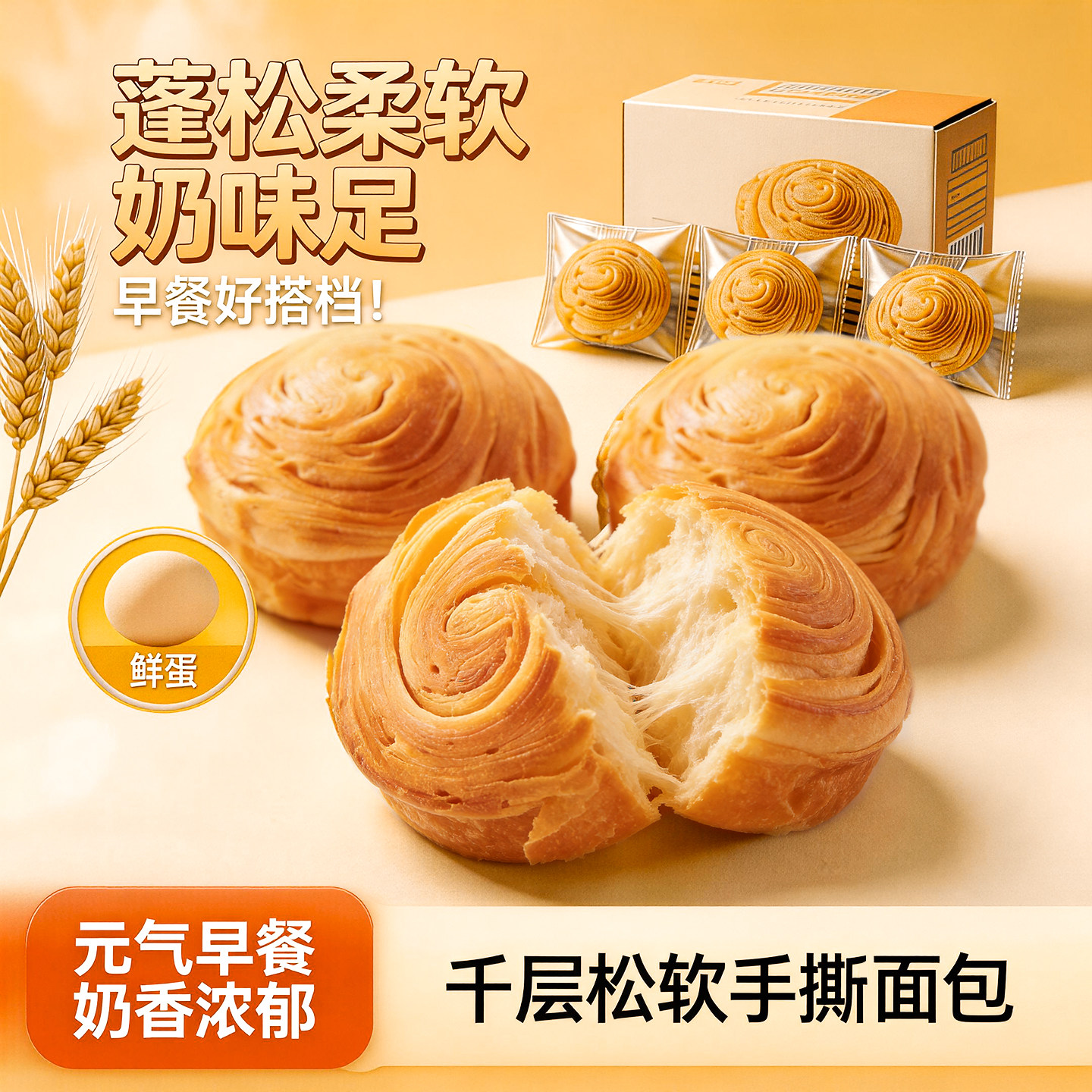 手撕面包早餐整箱营养代餐速食充饥解馋健康零食饱腹蛋糕点心食品