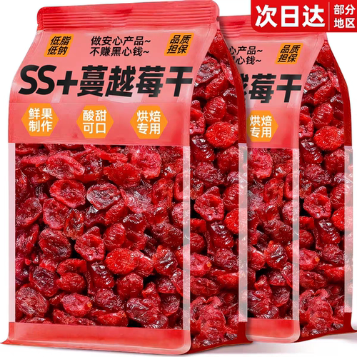 18道检验！智利进口蔓越莓干大果