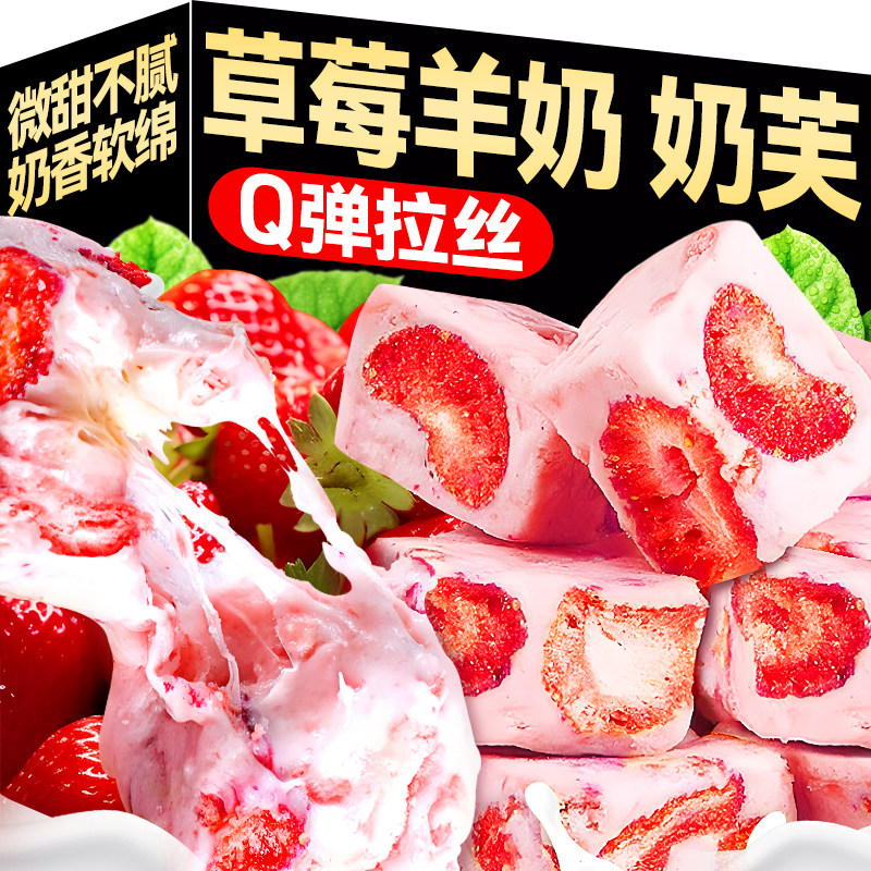 草莓羊奶芙雪花酥拉丝饼干解馋独立小包装糕点小零食官方旗舰店