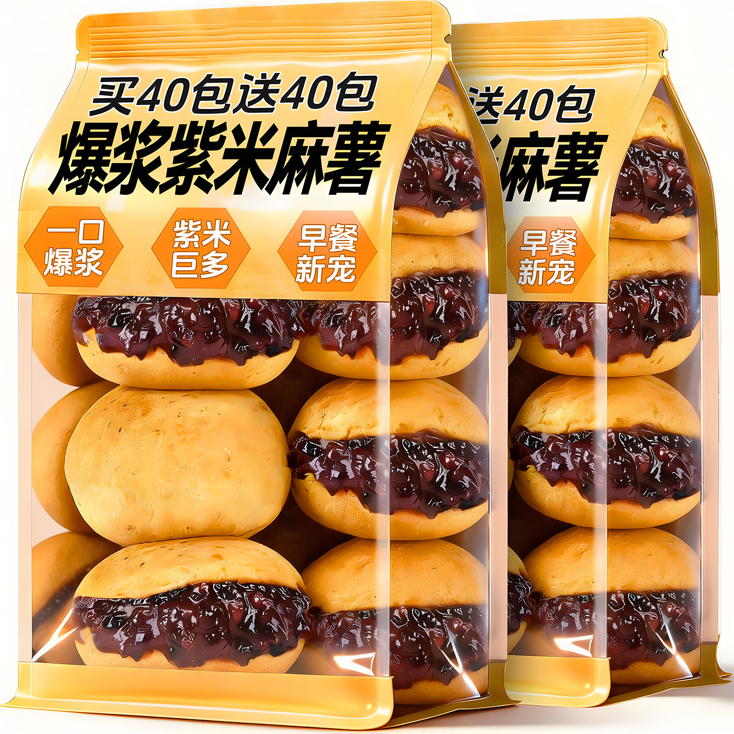 爆浆紫米麻薯夹心面包早餐代餐糕点蛋糕解馋休闲零食品官方旗舰店,零食/坚果/特产,传统西式糕点,淘宝优惠券,粉丝福利购,淘宝优惠卷