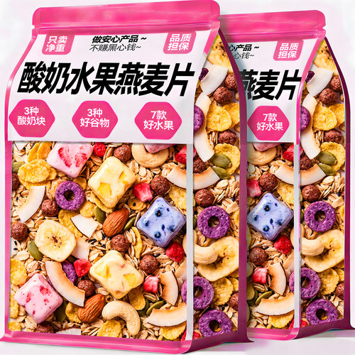 酸奶水果坚果燕麦片500g早餐即食