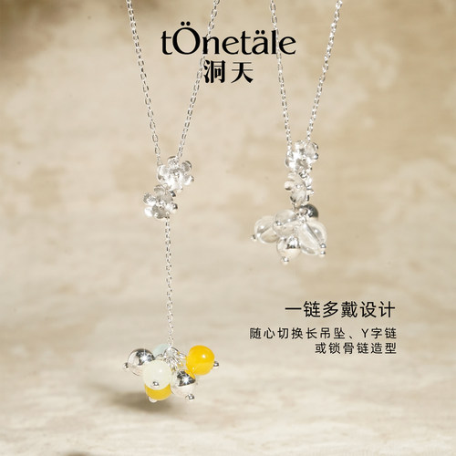 洞天TONETALE时尚Aurora项链水晶