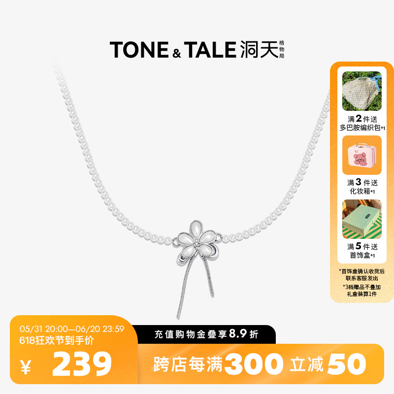 【赵昭仪同款】洞天TONETALE花间雨捧花项链女甜酷小众精致颈链