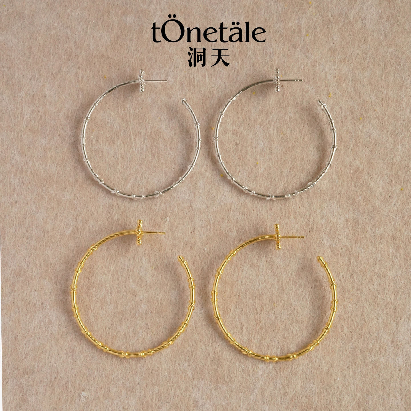洞天TONETALE伊甸藤蔓大耳圈女气质简约日常百搭大方设计感圆形