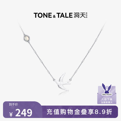 【夏之光同款】洞天TONETALE飞鸟项链白玛瑙珐琅锁骨链小众新中式