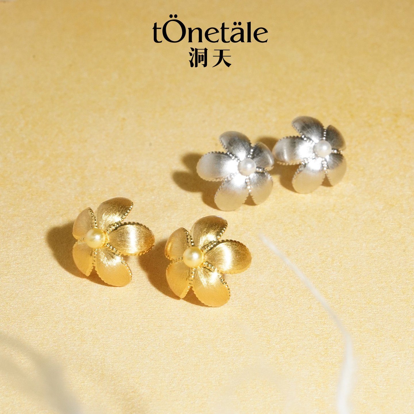 洞天TONETALE耀星花耳钉轻奢高级