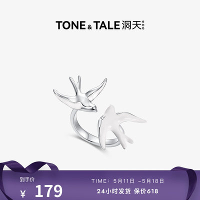 洞天tonetale流银落金飞鸟戒指