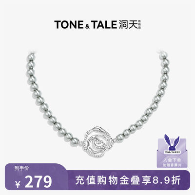 TONETALE洞天玫瑰灰珍珠项链