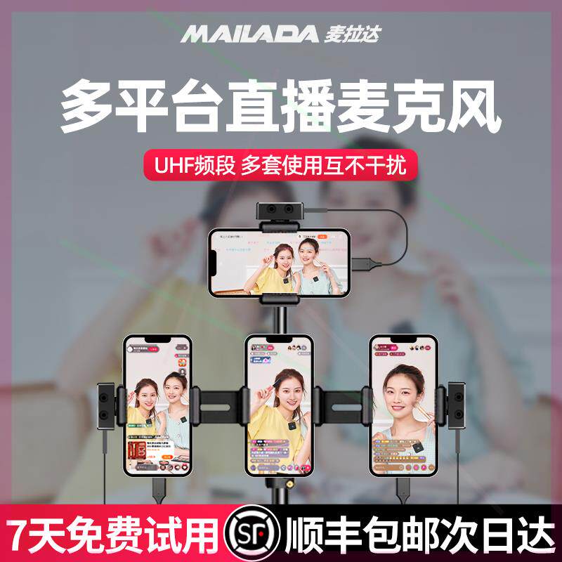 S900多平台直播专