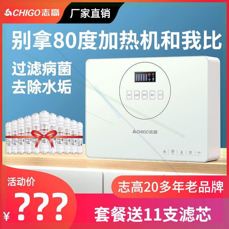 净水器家用直饮厨房自来水过滤器台式农村井水净水机RO滤水器