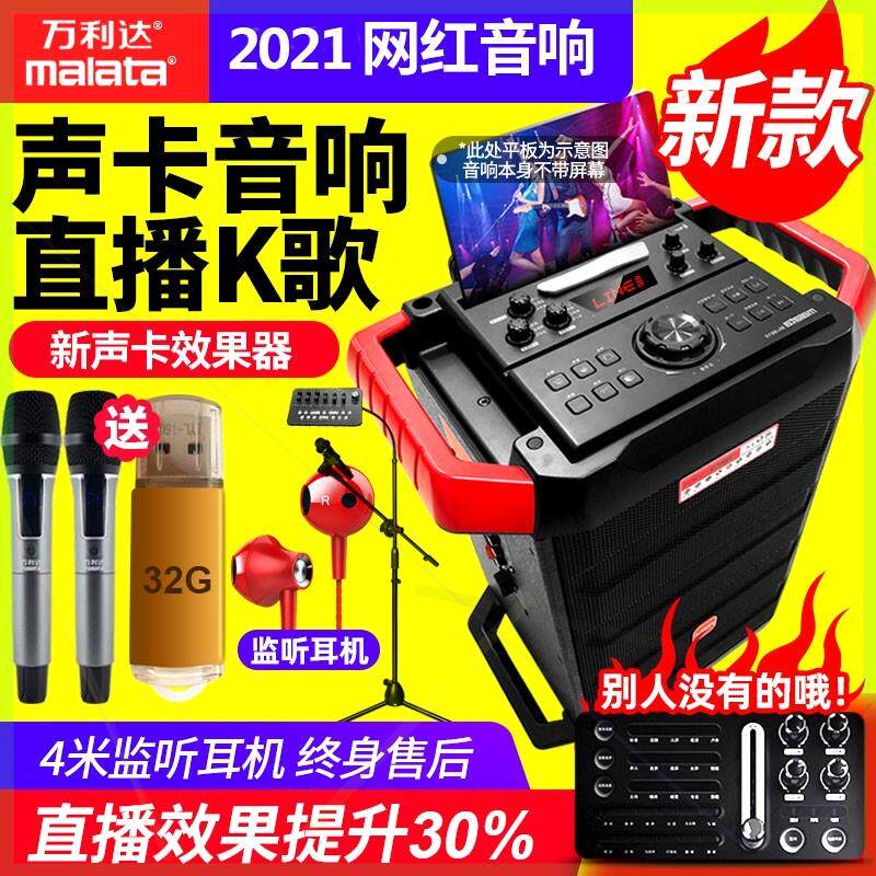 M9810网红音响户外直播内置声卡广场舞拉杆k歌带无线话筒大