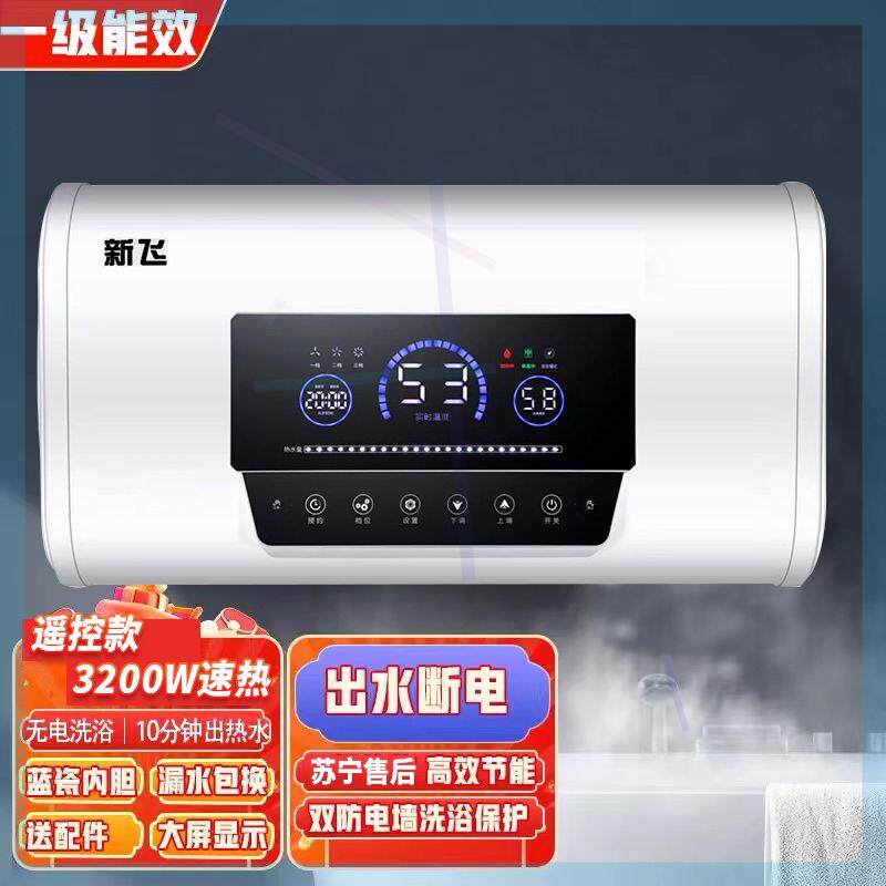 电热水器家用洗澡速热省电扁桶储水式40L50/60/80升包安装