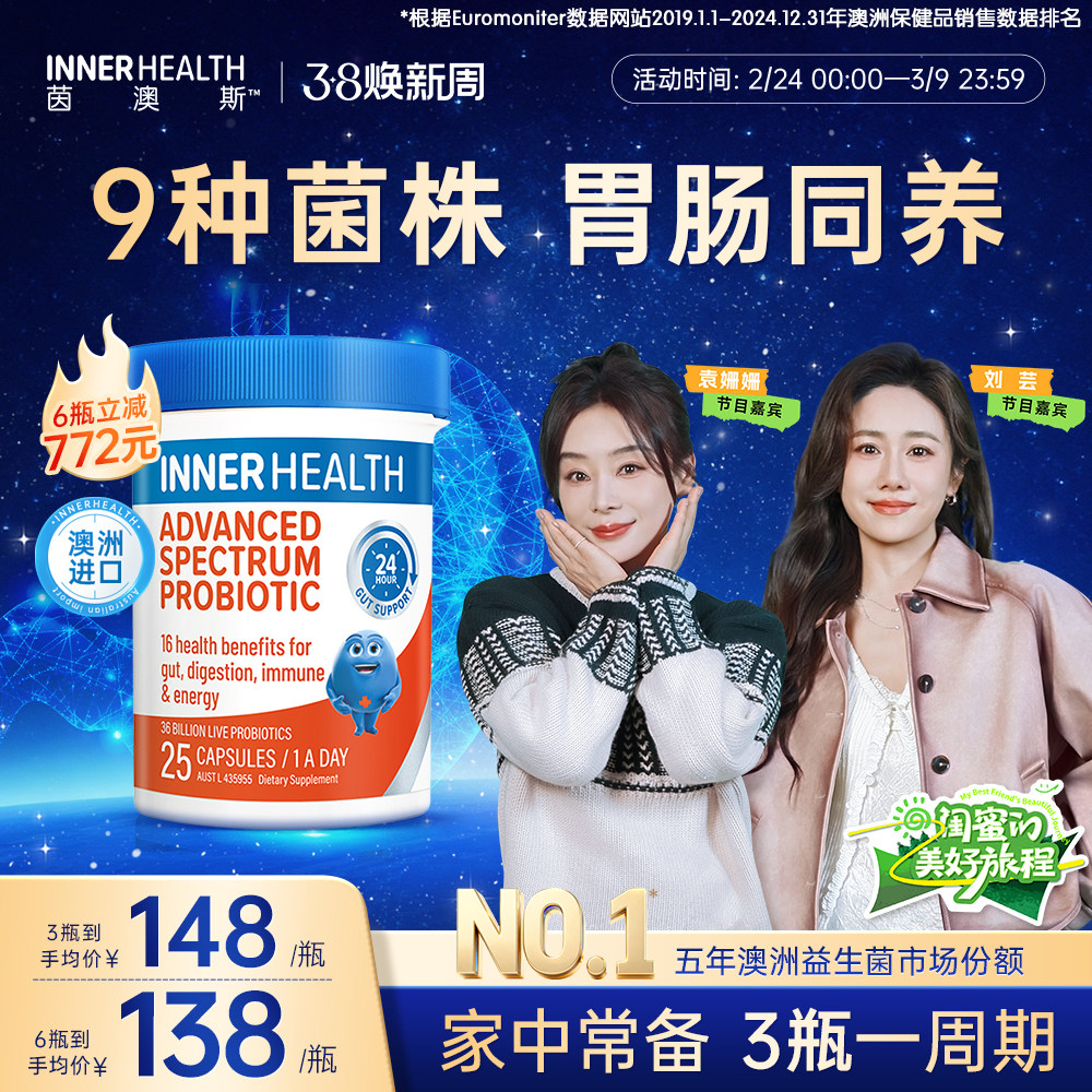 澳洲innerhealth肠道乳双歧杆菌大人成人肠胃调理500亿便秘益生菌