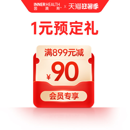 预定大额有价券