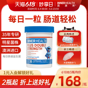 澳洲进口InnerHealth茵澳斯 大人肠道肠胃成人活性益生菌30粒