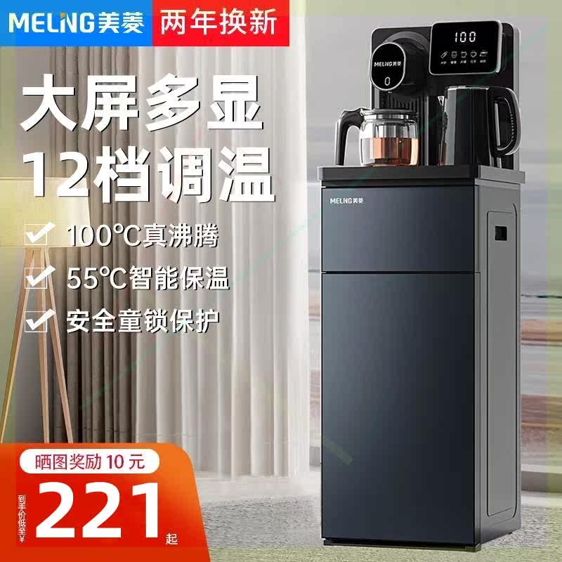 新款饮水机下置水桶立式茶吧机制冷热两用宿舍小型全自动智能