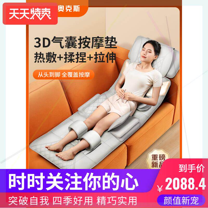 按摩器颈椎背部腰部多功能床垫全身自动揉捏仪躺椅家用靠垫