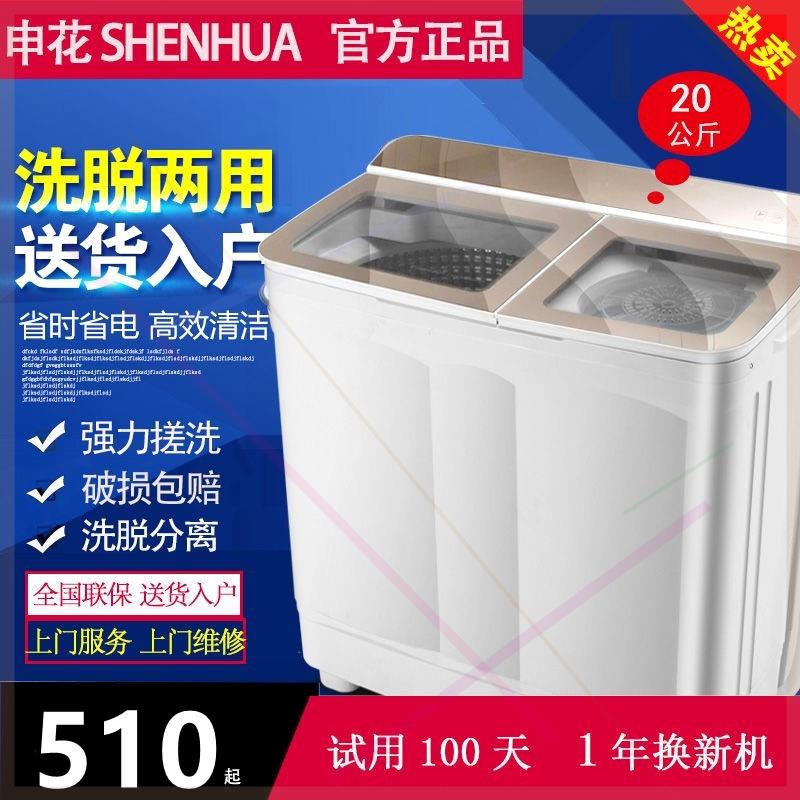 特价洗衣机10/12/15公斤全半自动大容量不锈钢家用 双桶双杠7.5KG