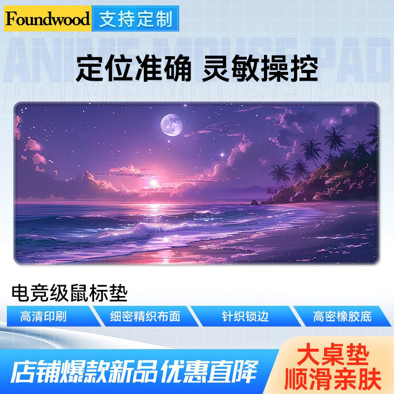超大号鼠标垫风景系列键盘垫办公桌垫电脑键盘垫子电竞可订制定做