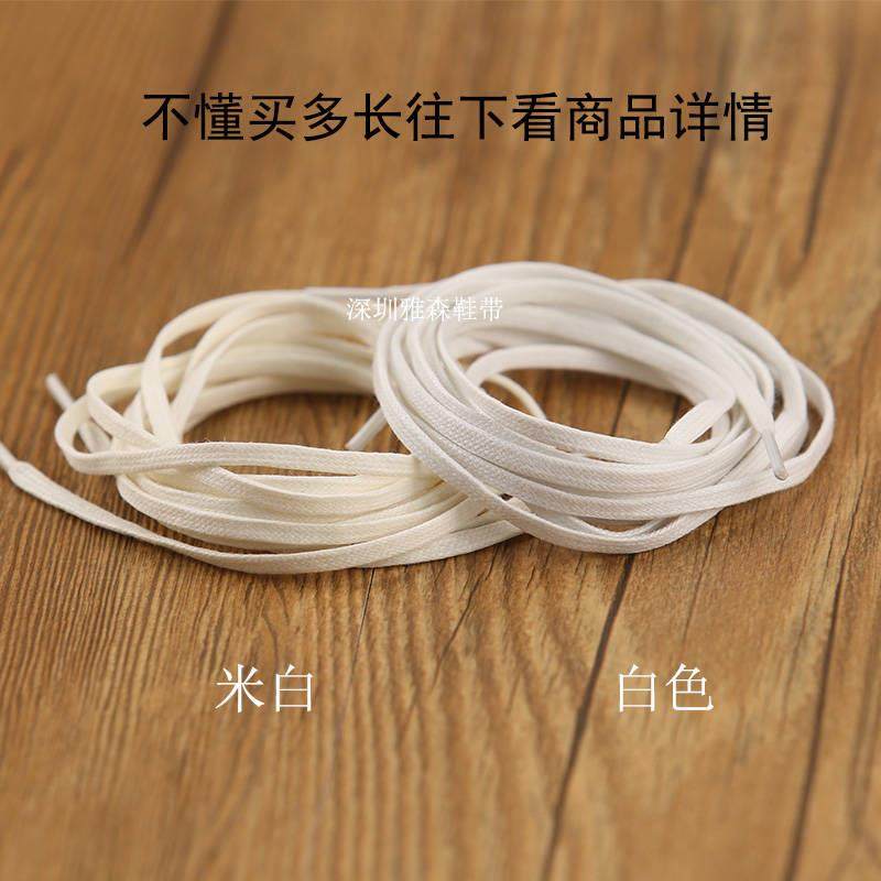 闲鞋短靴鞋带鬼冢虎鞋带  kd12鞋带 鞋带  扁带