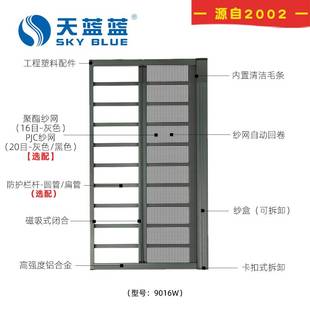 定制天蓝蓝防护纱窗防护栏一楼防盗窗一体隐形防蚊推拉式 伸缩带锁