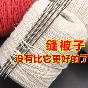 专用针棉线套装 手工钉订缝棉被子大号长针套做缝被子针和线 大卷