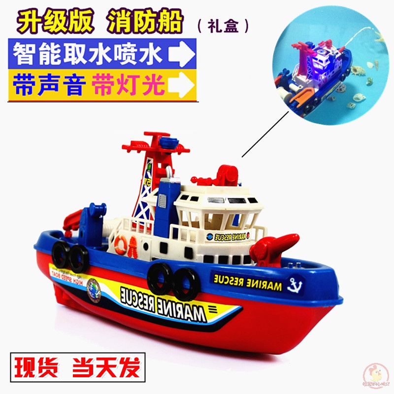 大轮船儿童玩具游轮玩具船洗澡儿童戏水非遥控防水男孩小船帆船快