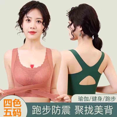 侧扣交叉调整型聚拢收副乳文胸无钢圈蕾丝无痕内衣女美背运动胸罩