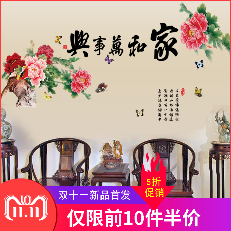 温馨房间电视背景墙2023新款瓷砖贴花植物贴纸字体墙贴装饰花墙壁